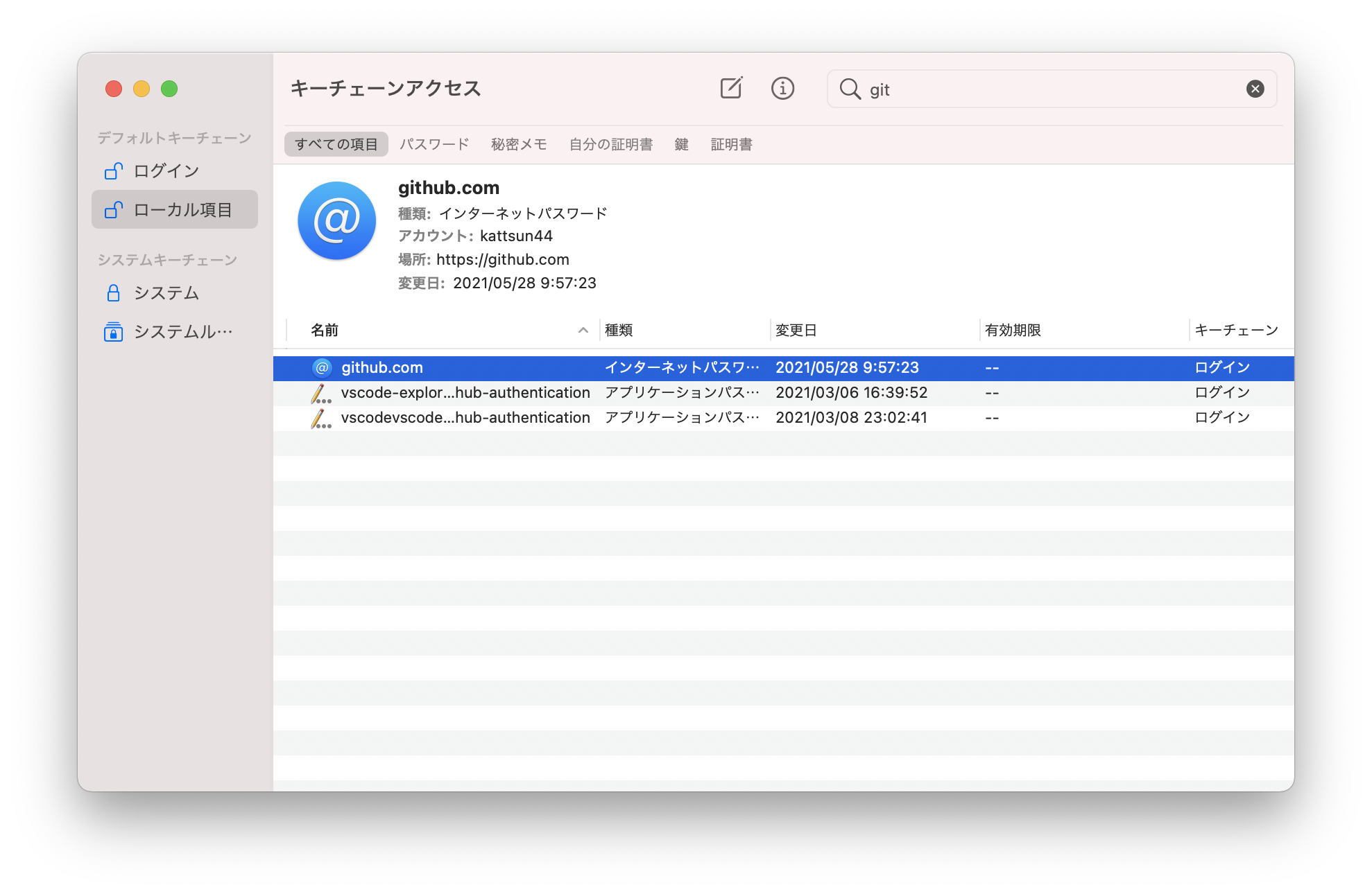 GitHubの認証をパスワード認証からトークン認証に移行するためにやったこと for Mac - Kattsun.dev